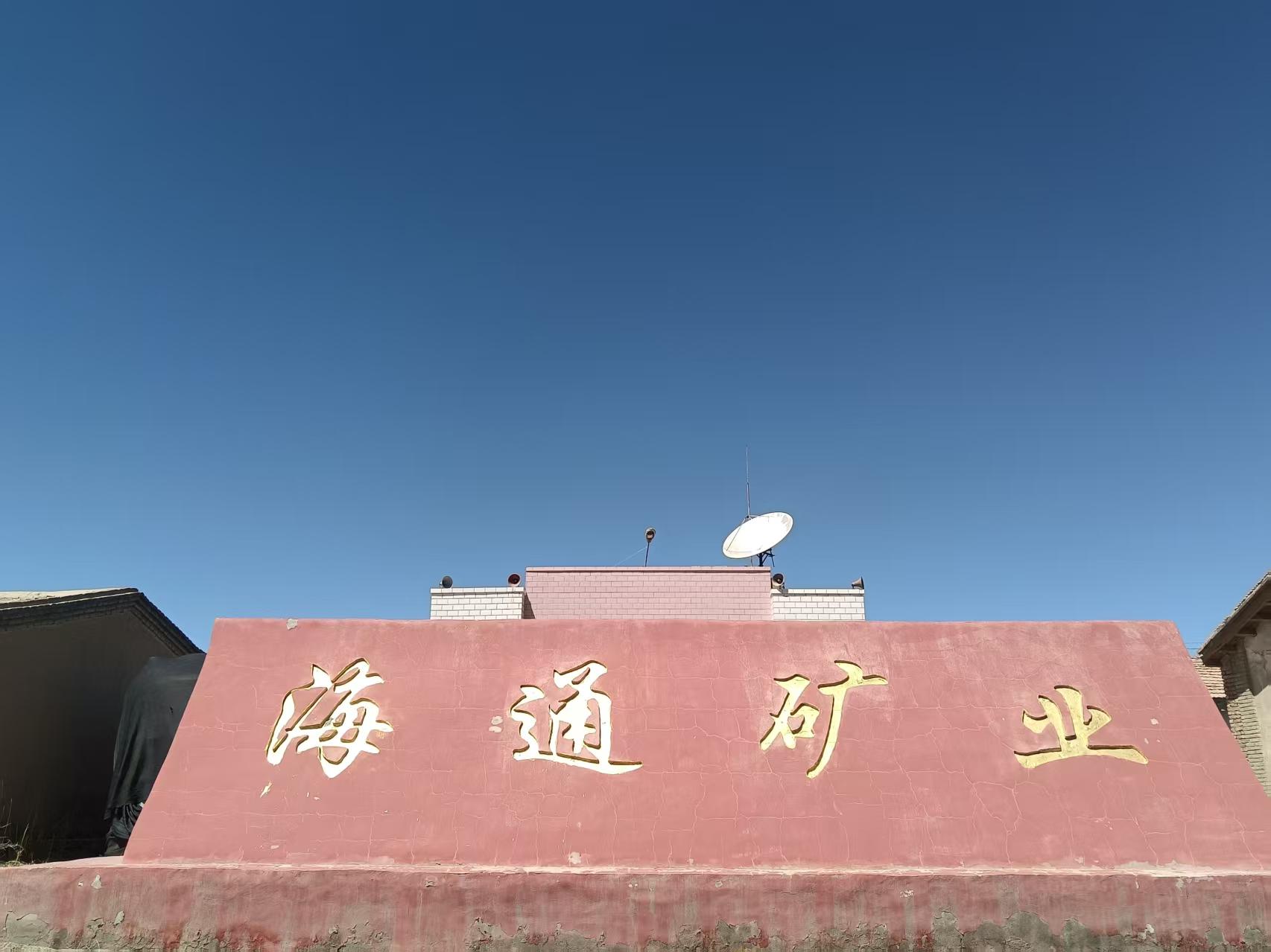公司门牌